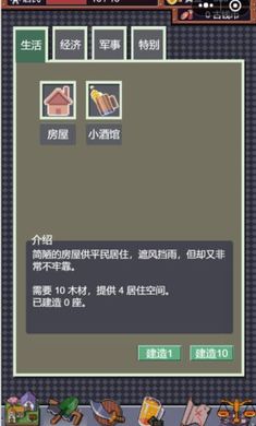 城邦发展史无限金币版