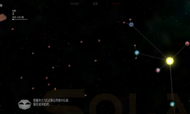 太阳系行星2汉化版