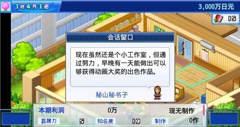 动画工作室物语无限金币研究点版