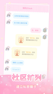 装扮少女无限钻石版