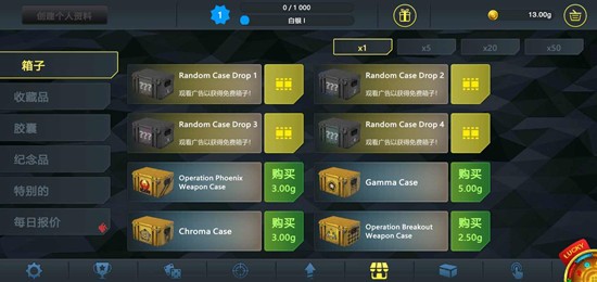 csgo开箱模拟器手机版