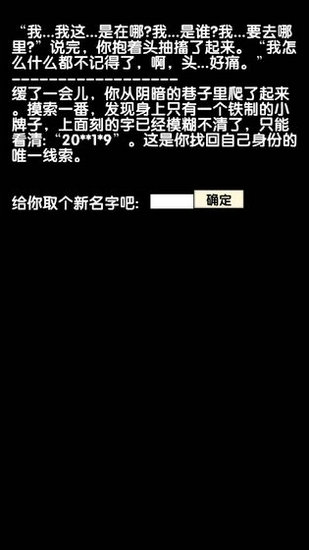 流浪人生2命运游戏