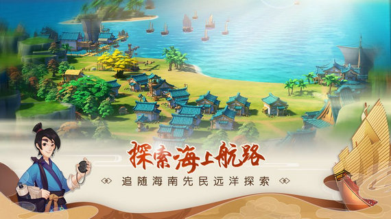 代号南海无限金币版