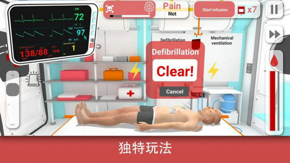 现实医疗模拟器无限金币版