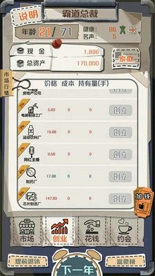 一亿小目标无限仓库版