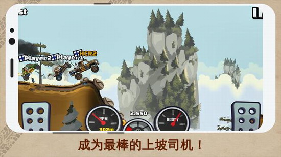 登山赛车2破解版