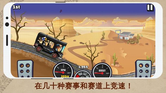 登山赛车2破解版