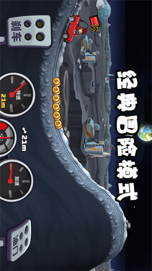 登山赛车2最新安卓正版