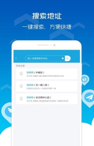 位置穿越app