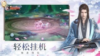 九州仙凡记红包版