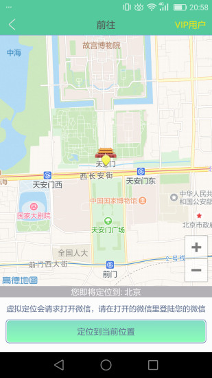 虑似定位助手app下载