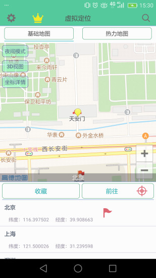 虑似定位助手app下载