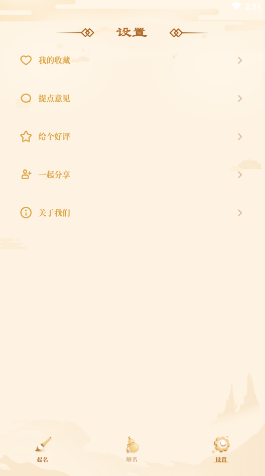 起名字典