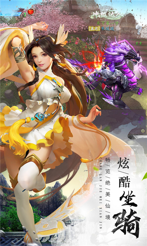 狂武神帝红包版