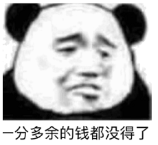 沙雕表情包