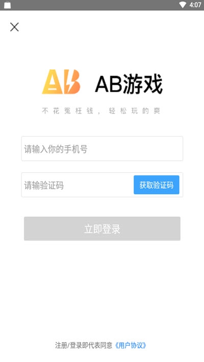 AB游戏