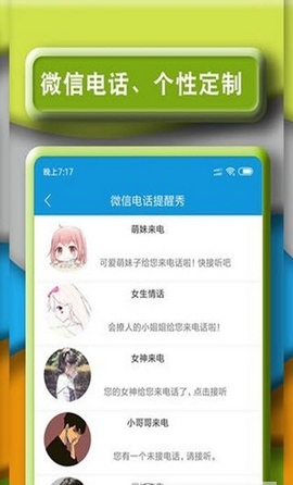 闪光豹来电app手机安卓版