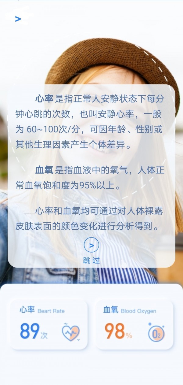 睿心氧app手机版