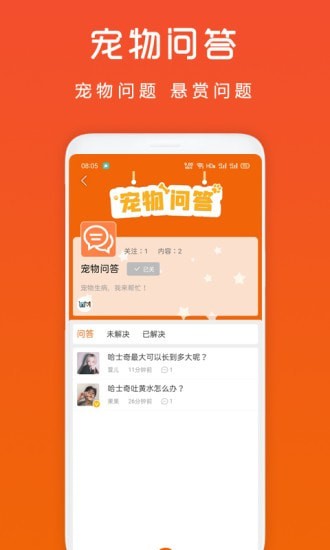 萌宠欢乐谷app手机版