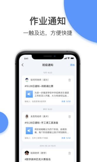 和丁丁教师端app手机版