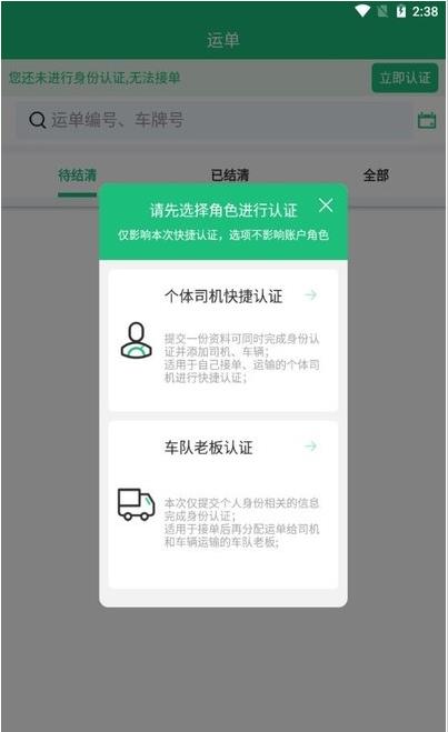 巨友人app官网版