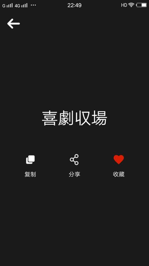 网名精选app手机版