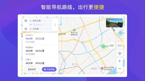 护驾行车记录仪app手机版