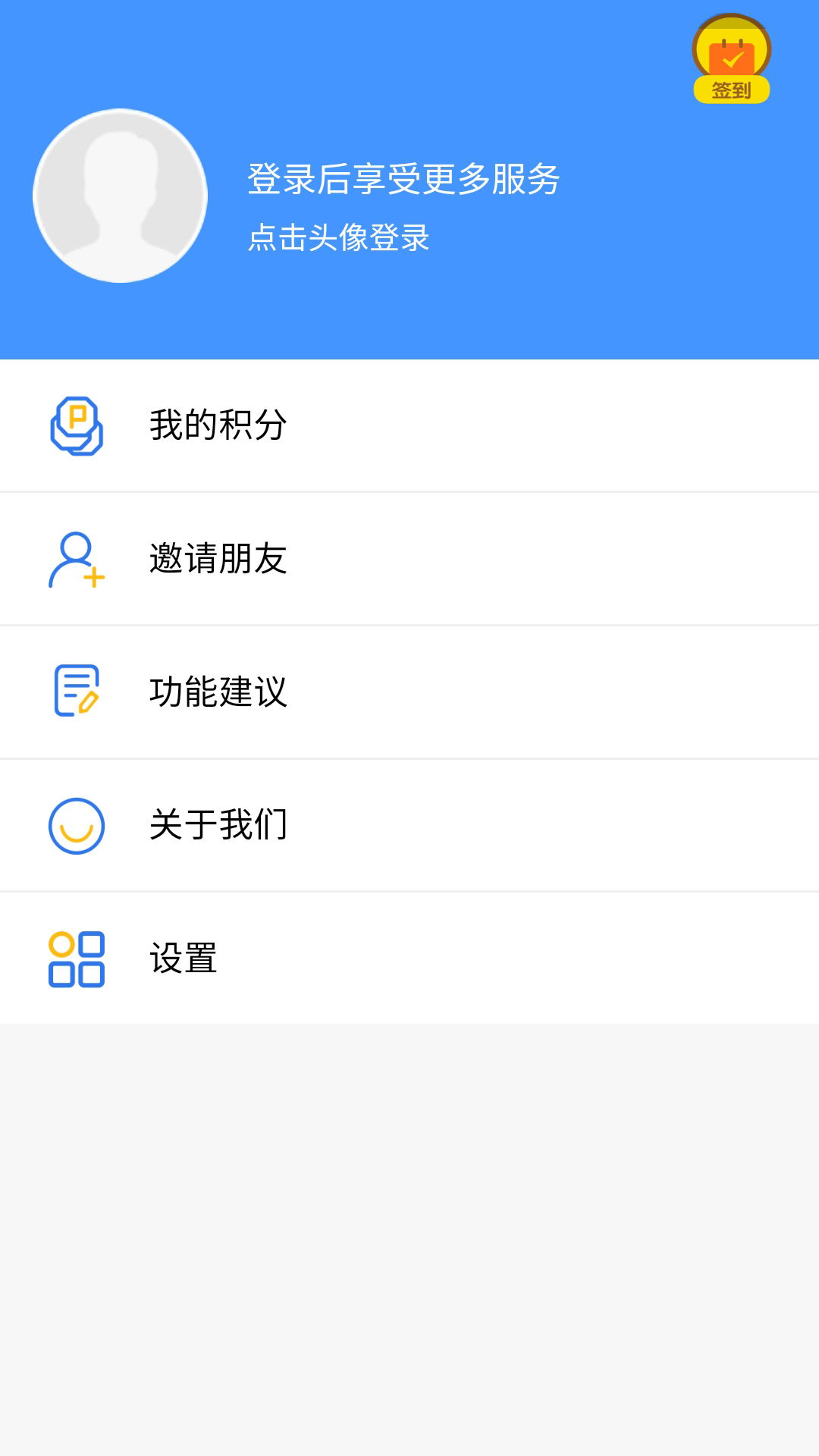 爱胶州app官方版