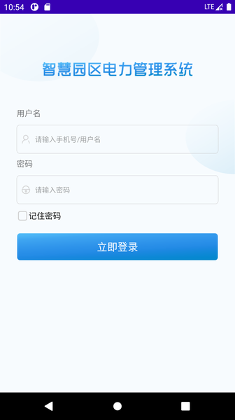 企业测控系统app官网版