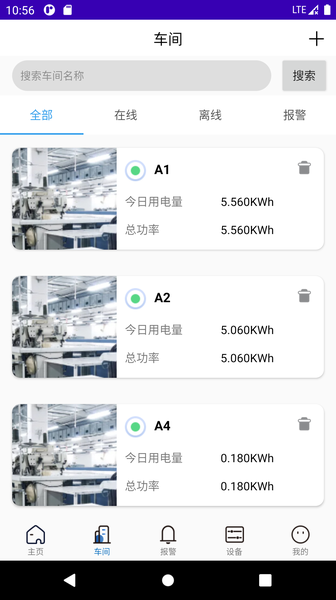 企业测控系统app官网版