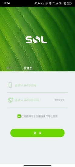 索尔智慧app官方版