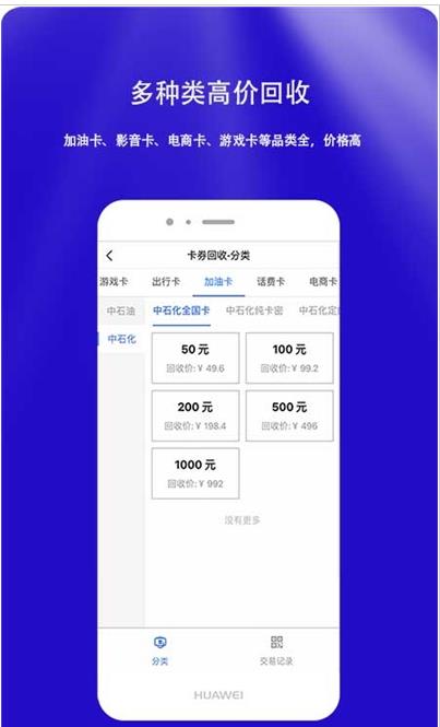 盈收吧app官方版