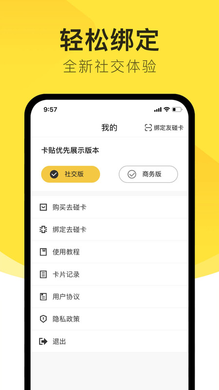 去碰app手机版