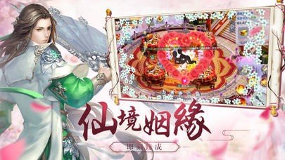 仙剑奇缘红包版