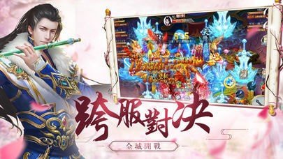 仙剑奇缘红包版