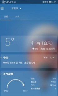 东方天气