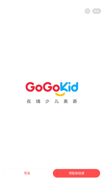 GoGoKid英语