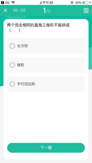 错题plus学习辅导软件