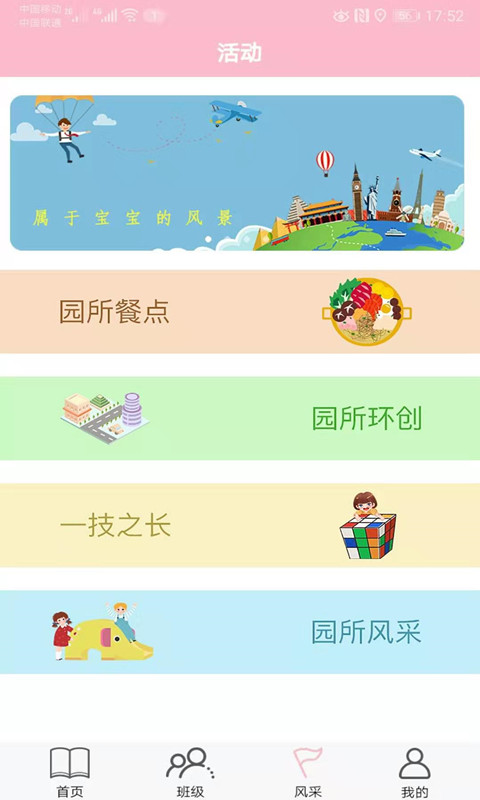 多宝课堂教师版