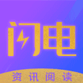 闪电资讯