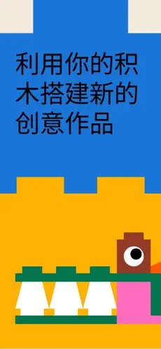 Brickit下载安装