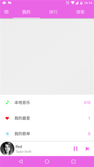 绿乐音乐app