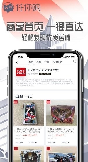 任你购app