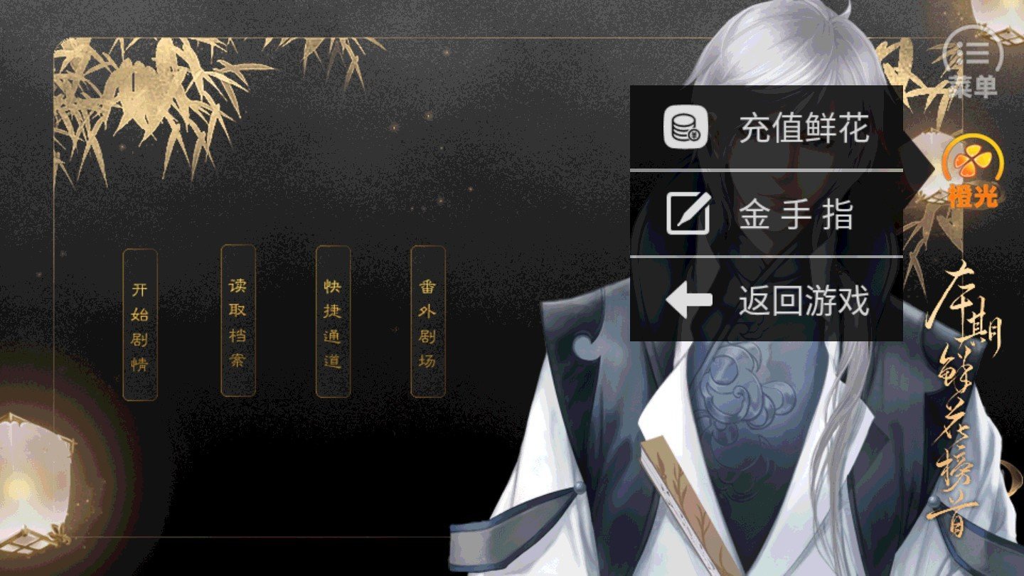 师傅貌美如花破解版