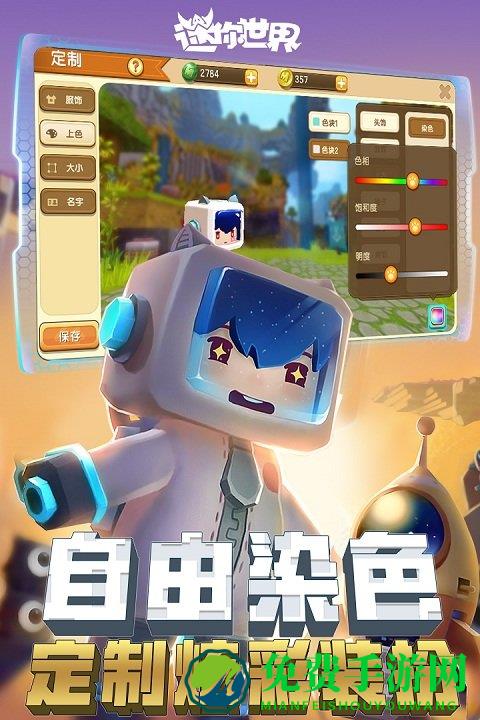 迷你世界测试服官方正版