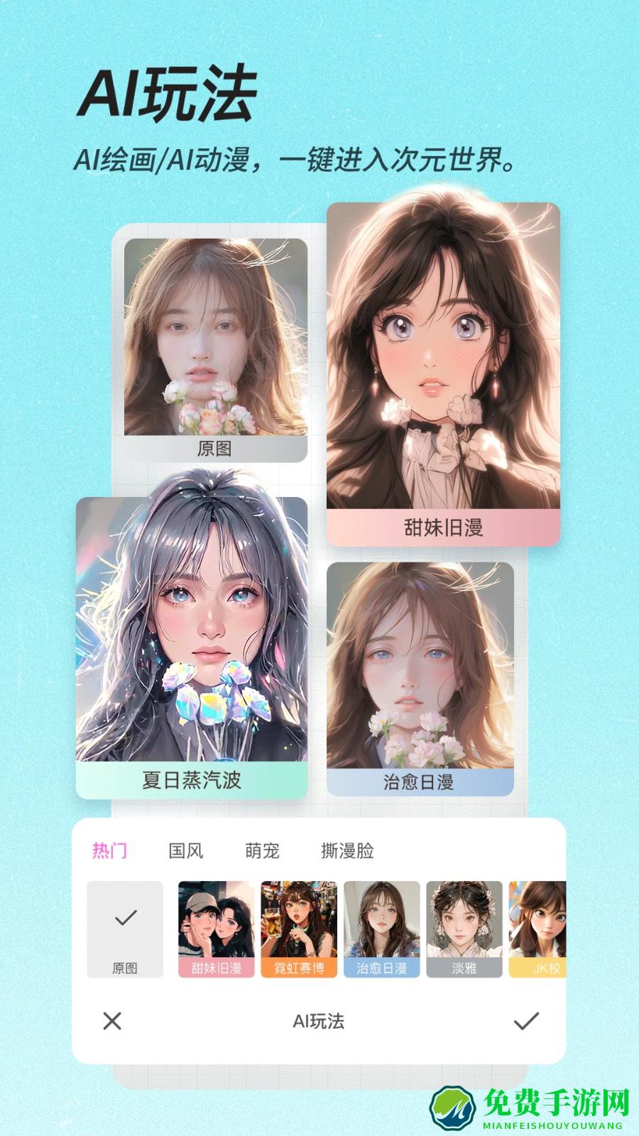 美颜相机app