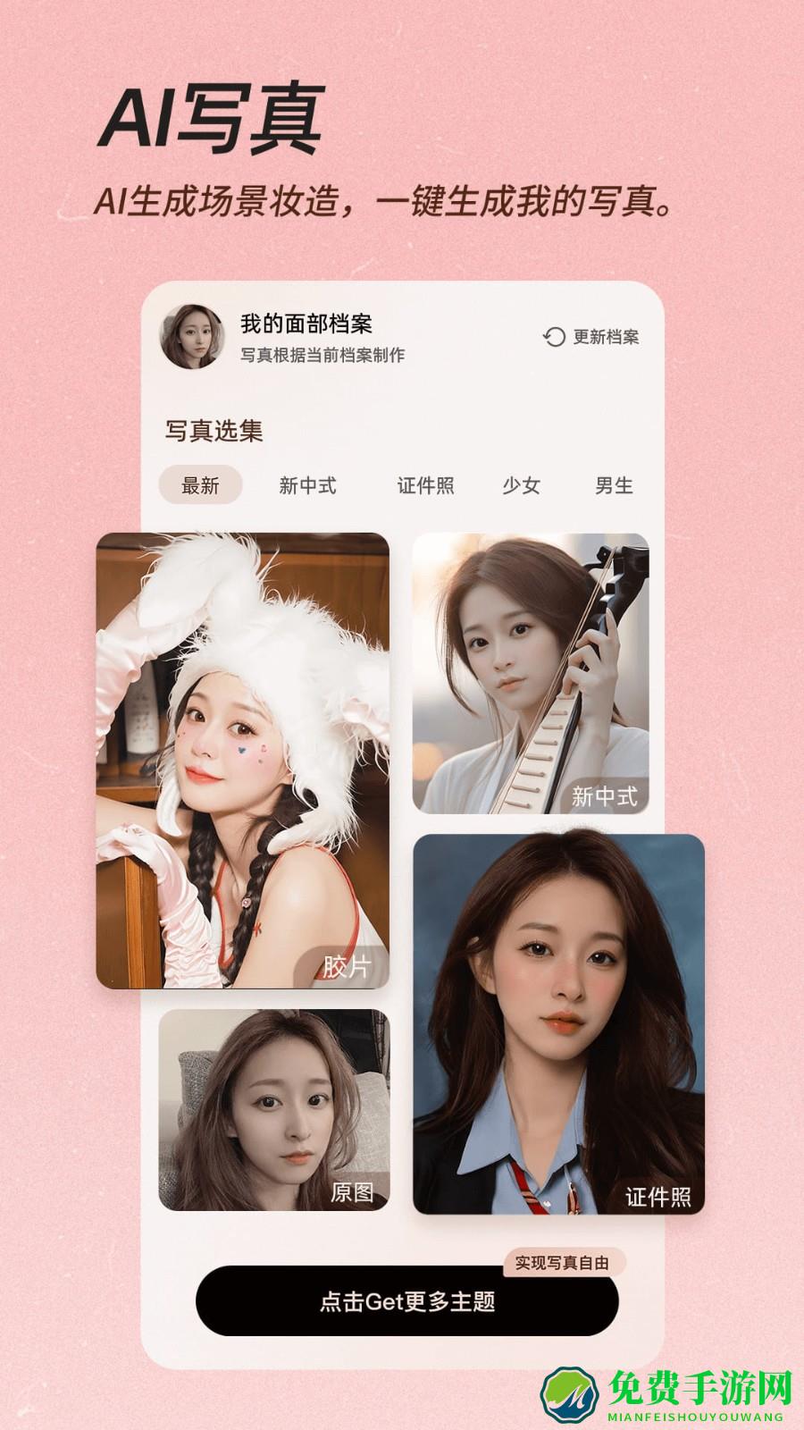 美颜相机app