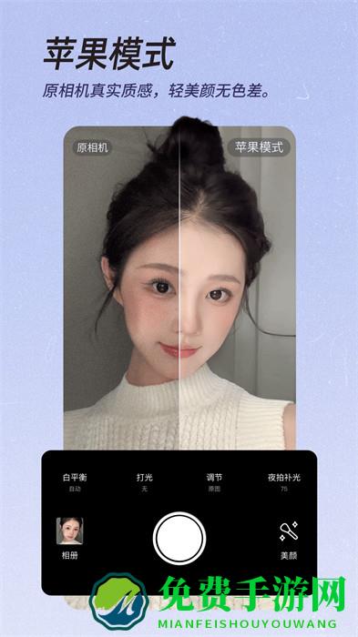 美颜相机app