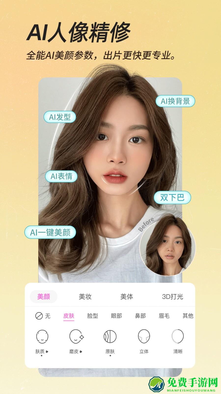 beautycam美颜相机app