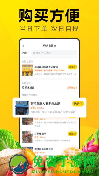 美团优选极速版app